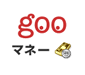 money.goo.ne.jp