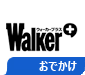 walkerplus - おでかけ