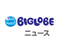 biglobe news