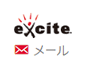 email.excite.co.jp