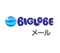 biglobe mail