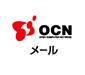 mail.ocn.ne.jp