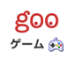 game.goo.ne.jp