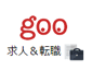 job.goo.ne.jp