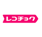 recochoku