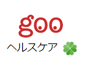 health.goo.ne.jp